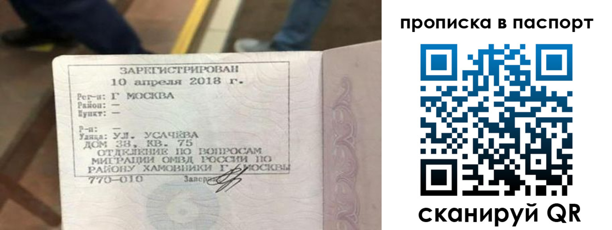 прописка ребенка в Кондопоге