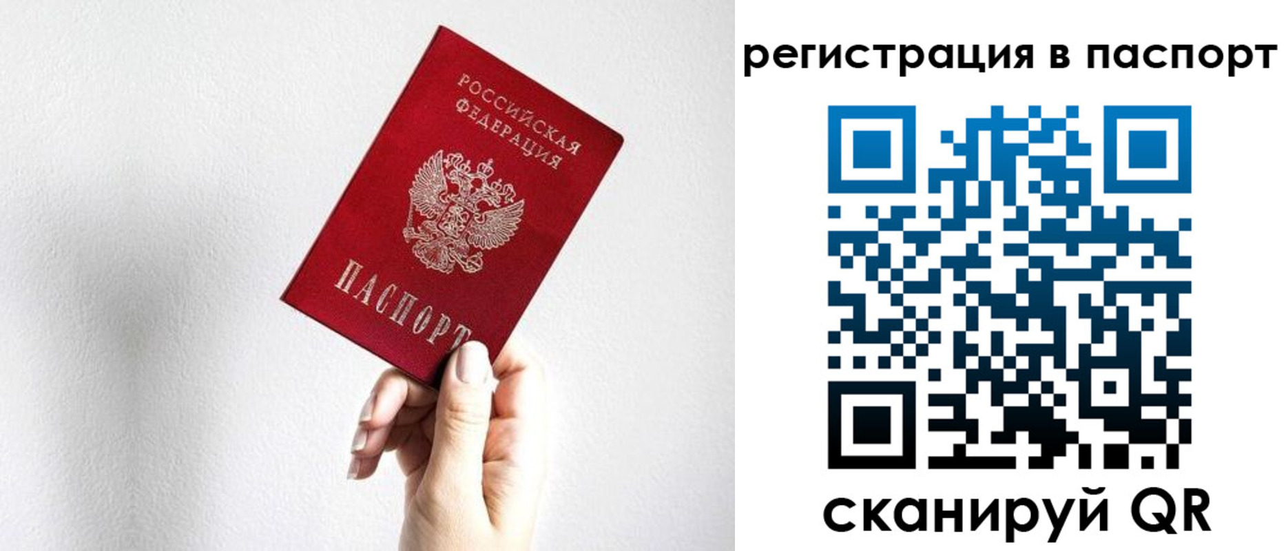 миграционный учет в Кондопоге