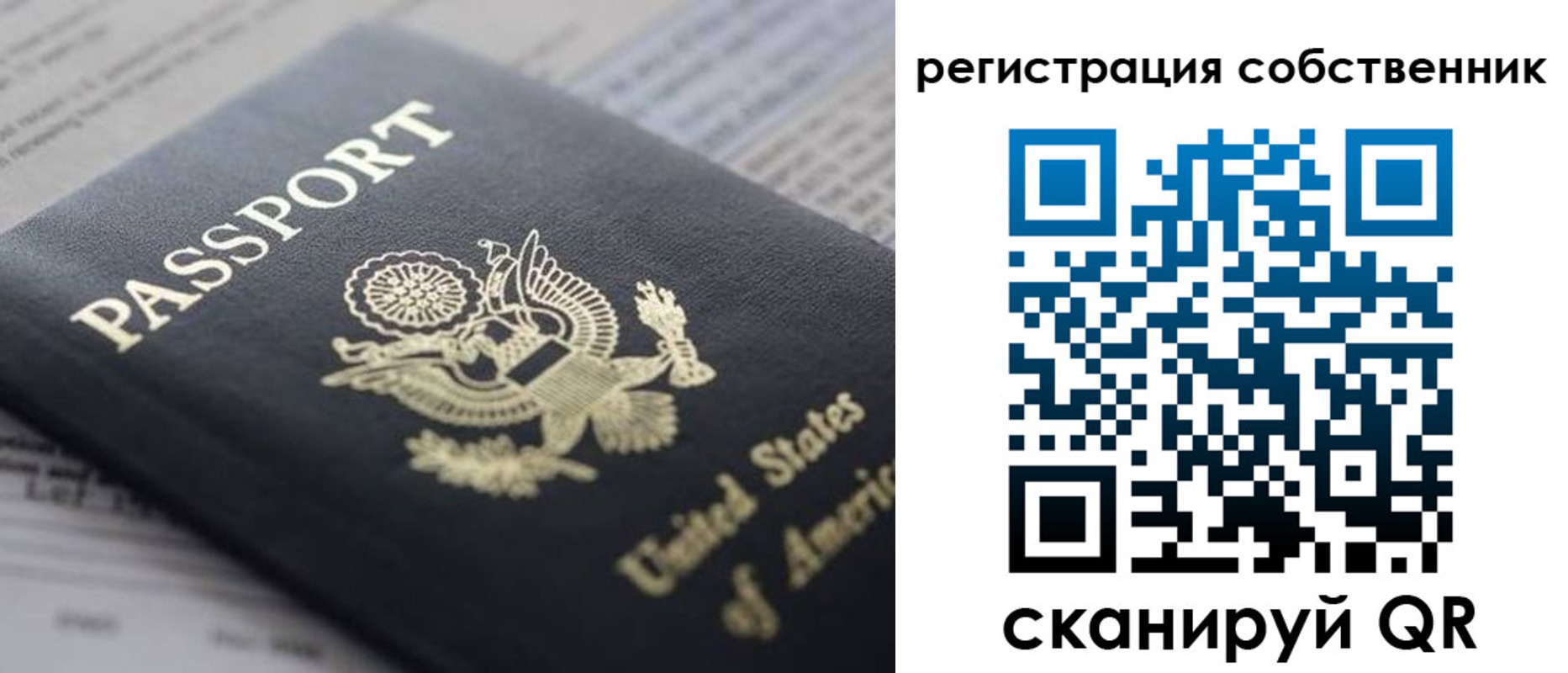 прописка для работы в Кондопоге